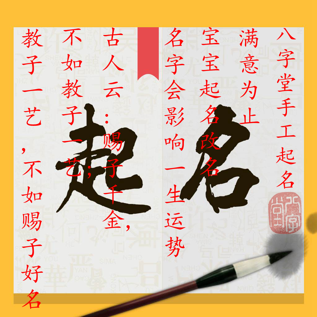 公司起名字