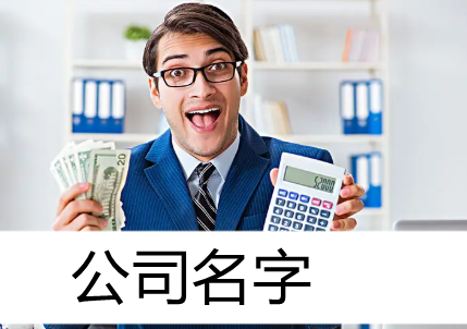 教育公司名字